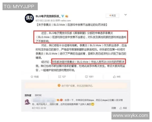 BLG快攻战术分析：英雄联盟比赛中的得失与反思