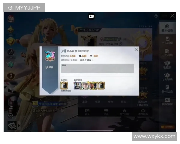 esports数据和平精英战术解析聚焦WE战队团队配合与策略运用